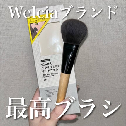 ウエルシア ぜんぜんチクチクしないチークブラシのクチコミ「ウエルシアのブラシが最強すぎる...
ウエルシア
ぜんぜんチクチクしないチークブラシ
ご購.....」(1枚目)