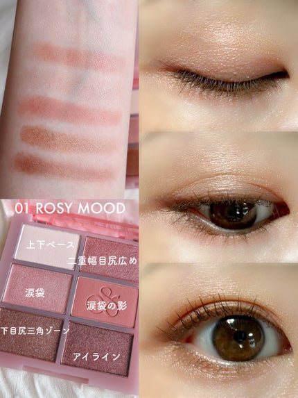 ザ スキン アイシャドウ パレット/perse/アイシャドウパレットを使ったクチコミ(6枚目)