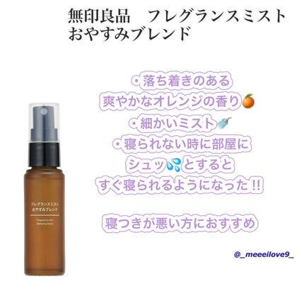 エッセンシャルオイル・スウィートオレンジ (新)/無印良品/アロマオイルを使ったクチコミ(5枚目)