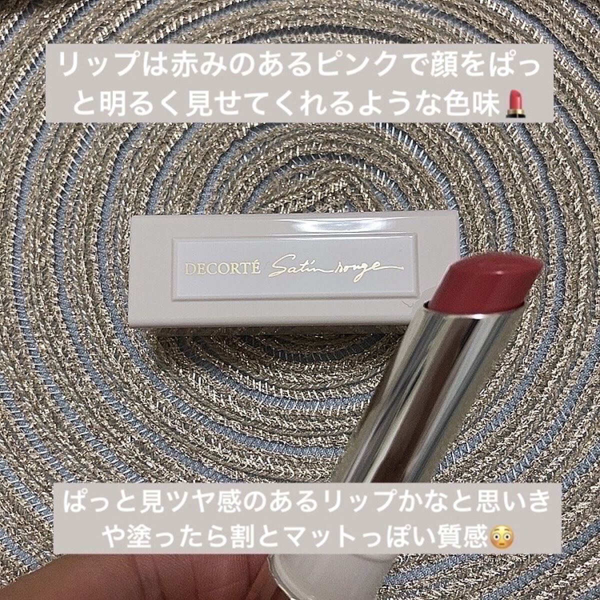 メイクアップ コレクション 2022 /DECORTÉ/メイクアップキットを使ったクチコミ（2枚目）