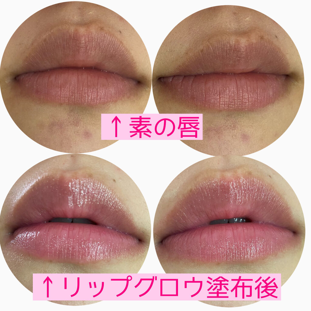 ディオール アディクト リップ グロウ/Dior/リップバームを使ったクチコミ（3枚目）