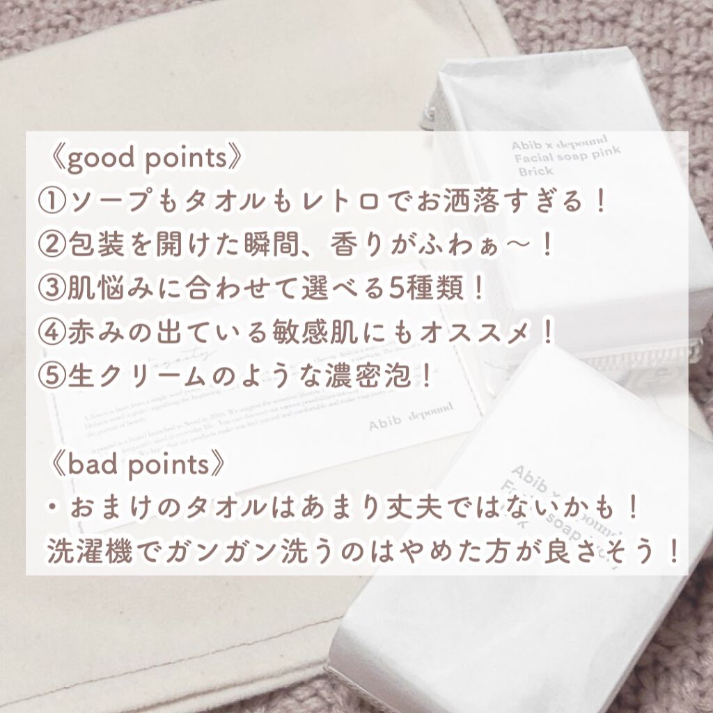 フェイシャルソープブリック ブルー/Abib /洗顔石鹸を使ったクチコミ(3枚目)
