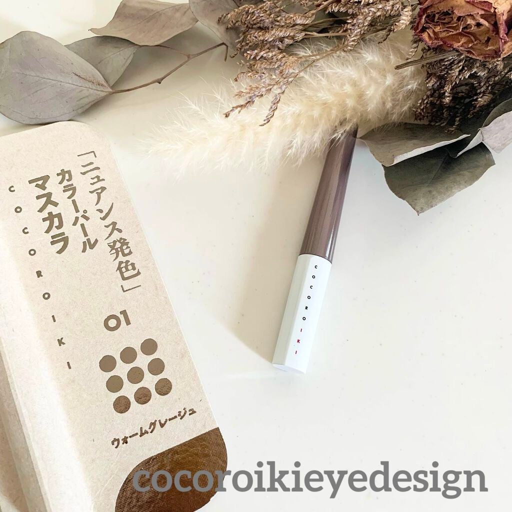 アイデザインマスカラ/COCOROIKI/マスカラを使ったクチコミ(1枚目)