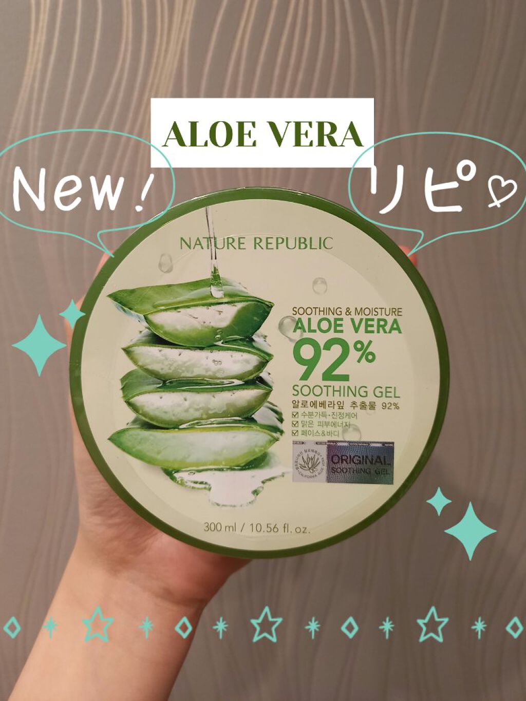 マイルド＆モイスチャーアロエジェル/ネイチャーリパブリック/ボディローションを使ったクチコミ（1枚目）