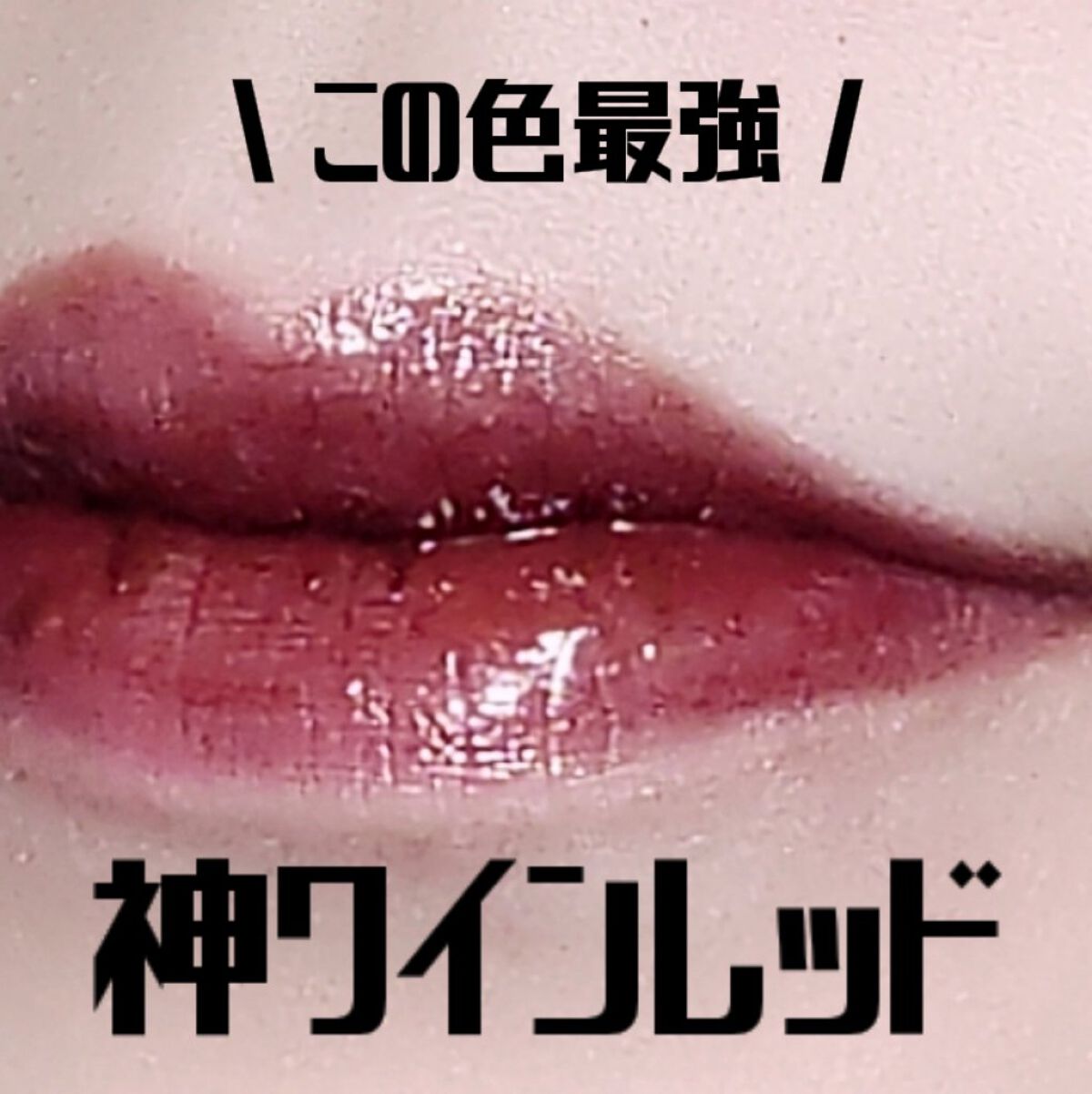アフターグロー リップシャイン 00342/NARS/リップグロスを使ったクチコミ（1枚目）