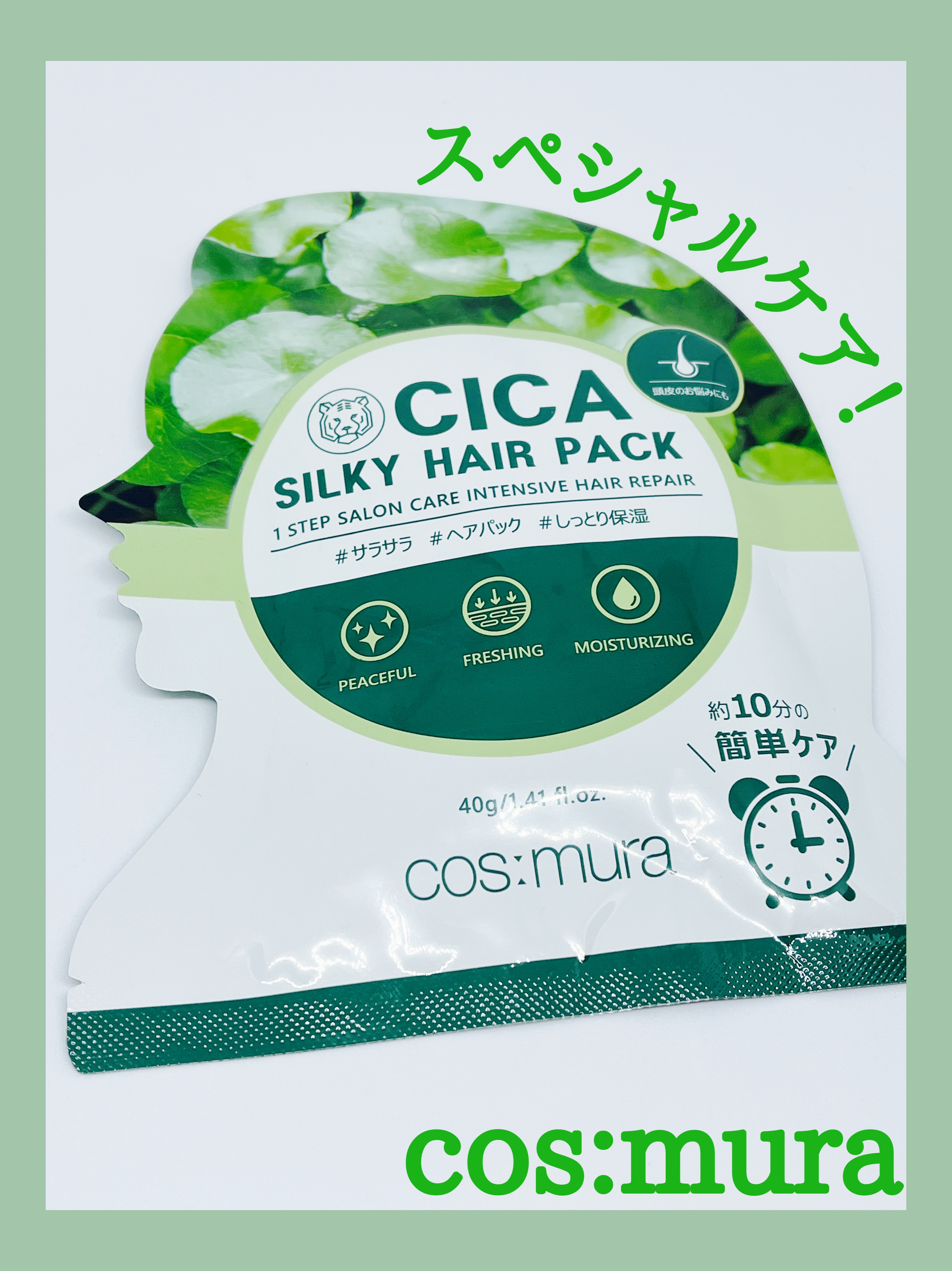 CICA SILKY HAIR PACK/cos:mura/洗い流すヘアトリートメントを使ったクチコミ（1枚目）