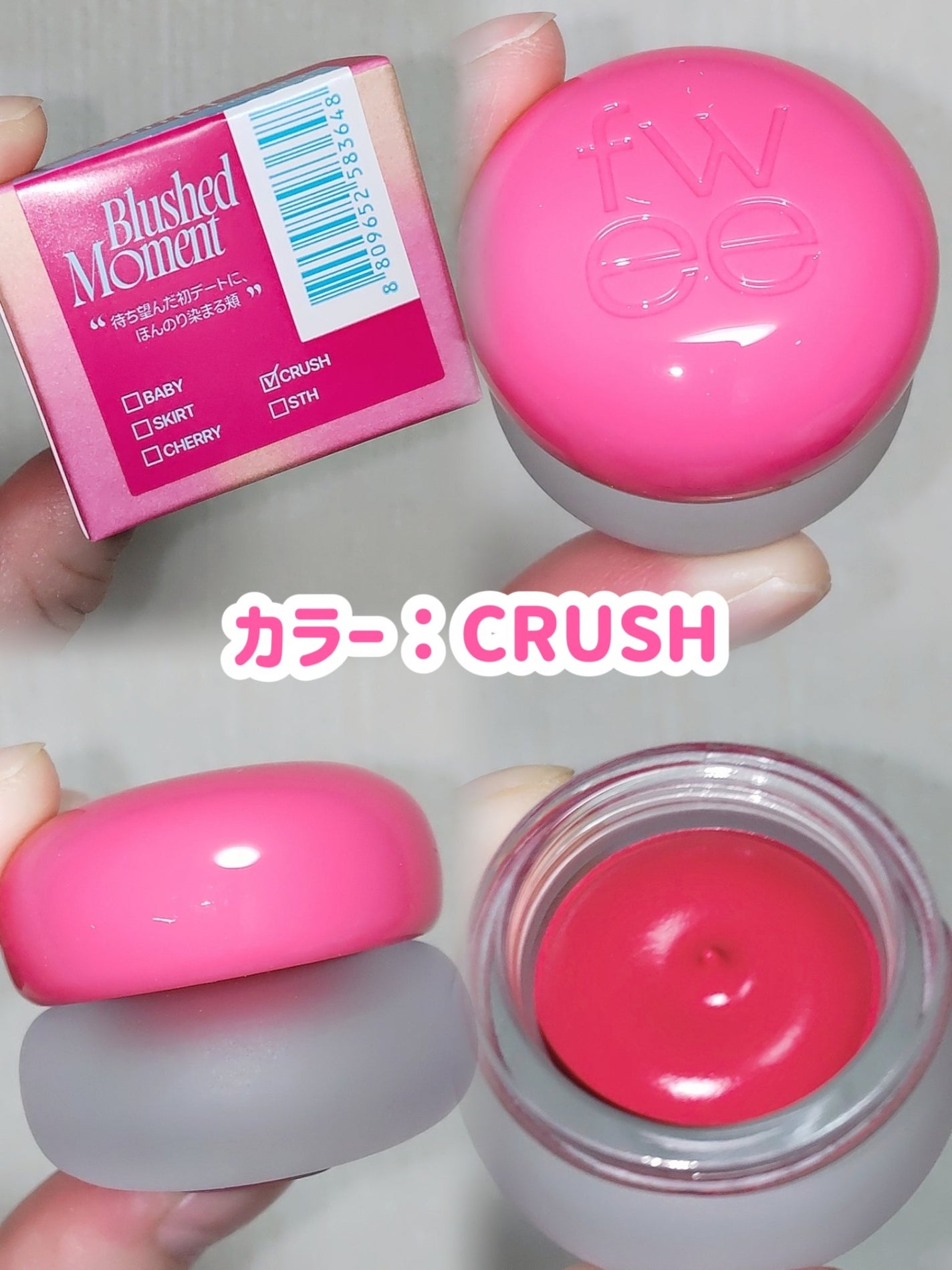 リップアンドチーク ブラーリープリンポット/fwee/口紅を使ったクチコミ(3枚目)