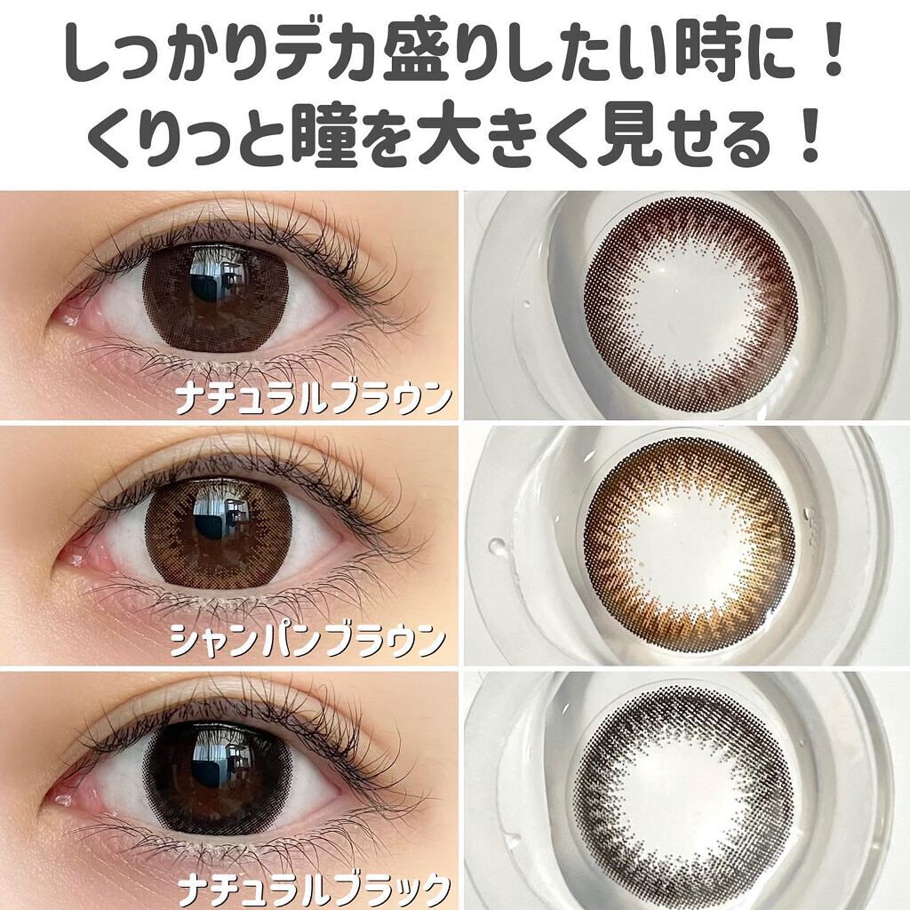 エバーカラーワンデー ナチュラル/エバーカラー/ワンデー(1DAY)カラコンを使ったクチコミ(6枚目)