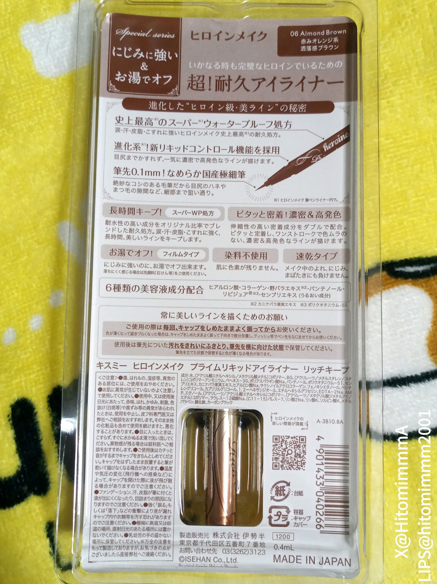 プライムリキッドアイライナー リッチキープ 06 アーモンドブラウン/ヒロインメイク/リキッドアイライナーを使ったクチコミ（2枚目）