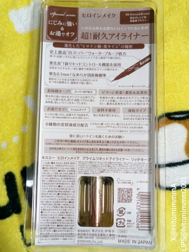 #初買いコスメレビュー #甘いチョコレートメイク 
・ヒロインメイク/プライムリキッドアイライナー リッチキープ 06 アーモンドブラウン

[関連投稿URL]
・https://lipscosme.com/posts/5963412?_t=zLqY&_r=q4RMgJ
・https://lipscosme.com/posts/6032240?_t=zLqY&_r=q4RMgJ

[本文]
ドンキホーテに行った時に、“ドンキホーテ先行販売”ってタグを見つけて、
｢これは買わねば！｣って衝動買いしてしまった。
一瞬後悔したけど、今となっては買って良かったと思う。
色の名前が｢アーモンドブラウン｣で、
もしかしたらバレンタインのチョコレートイメージのメイクに使えるかな？
と思ってカゴに入れた🛒𓈒𓂂𓏸
アーモンドにも色んな種類があるから、どれか分からないけど、一般的にイメージさせるアーモンドみたいな色だと思う。

普段、｢The ブルベ冬｣って雰囲気の色でメイクするから、こういう色を使ってる自分がイメージ出来なかったけど、
色のトーンを頑張って合わせれば良い感じじゃないかな？

ヒロインメイクの“落ちない”(＝落ちにくい)処方は相変わらず。
指で擦ってもなかなか落ちなかった。
クレンジングで落としきれたか不安な場合は、
綿棒にポイントメイクリムーバー等をつけて、そーっとなぞるように拭き取ると良いよ👍

このアイライナーを買った事をキッカケに、
再びイエベさん向けの色でメイクする事が増えたら良いな(´・ω・｀)

[投稿作成日時]
なう(2024/02/18 11:50:05)

[ハッシュタグ]
#コスメ #メイク #リキッドアイライナー #ヒロインメイク #落ちにくい #長時間キープ 
#スーパーウォータープルーフ処方 
#スーパーWP処方 
#涙に負けない 
#ヒロインメイク史上最高傑作 の画像 その1