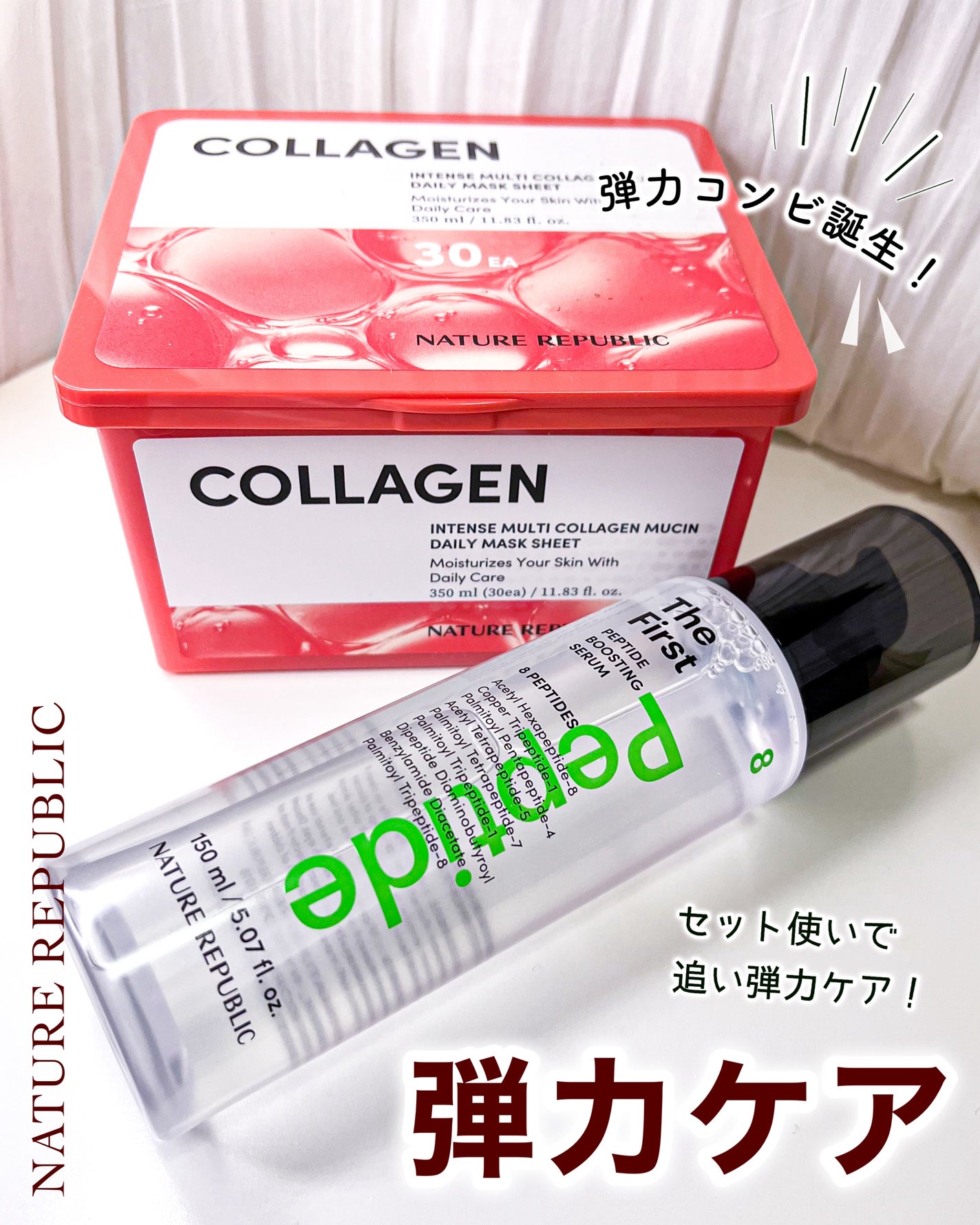 インテンスマルチコラーゲンムチンデイリーマスク/ネイチャーリパブリック/シートマスク・パックを使ったクチコミ(1枚目)