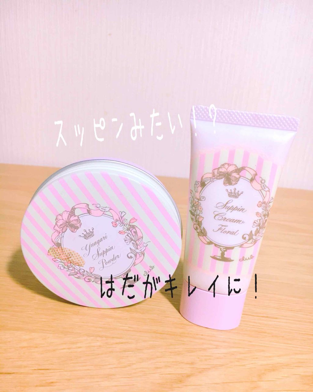 すっぴんパウダー/クラブ/プレストパウダーを使ったクチコミ（1枚目）