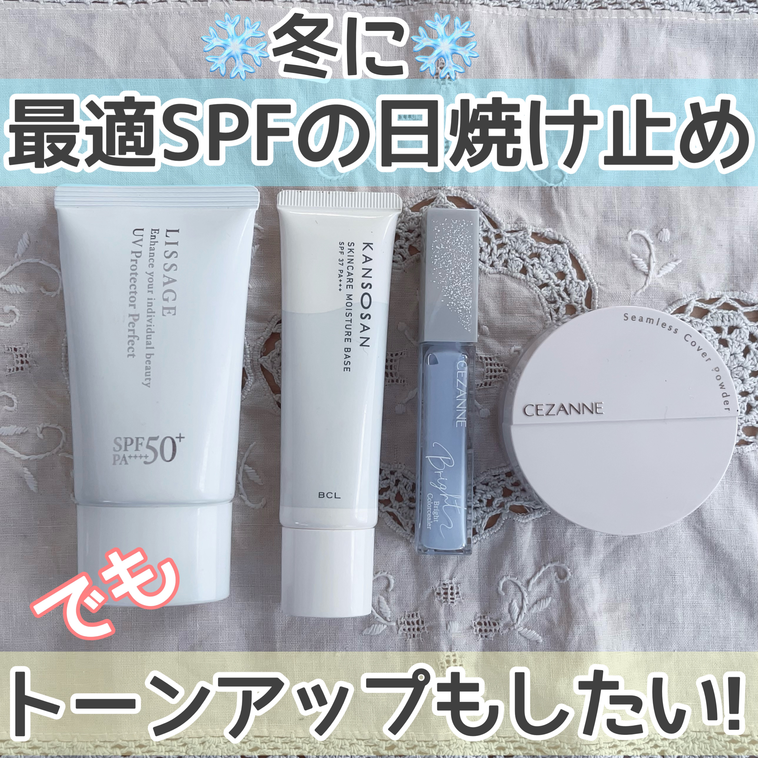 UVプロテクターパーフェクト/リサージ/日焼け止めジェルを使ったクチコミ（1枚目）