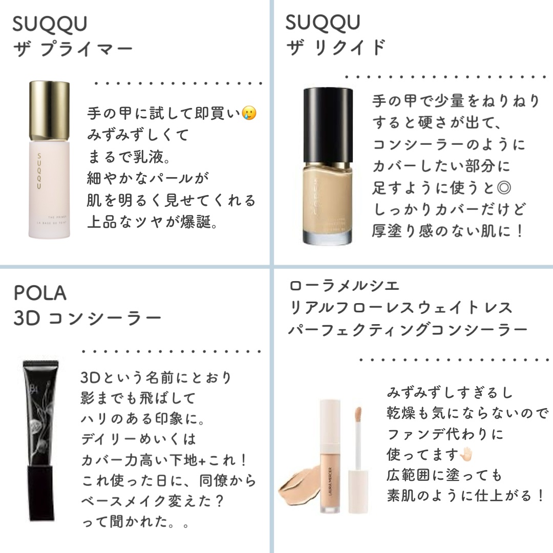 デイスキンコンフォート/excel/フェイスクリームを使ったクチコミ（3枚目）