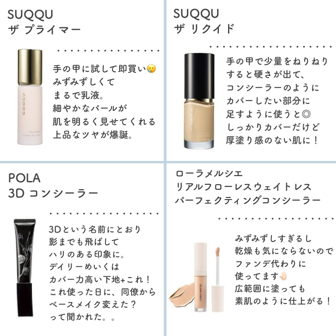 ザ リクイド ファンデーション/SUQQU/リキッドファンデーションを使ったクチコミ(3枚目)