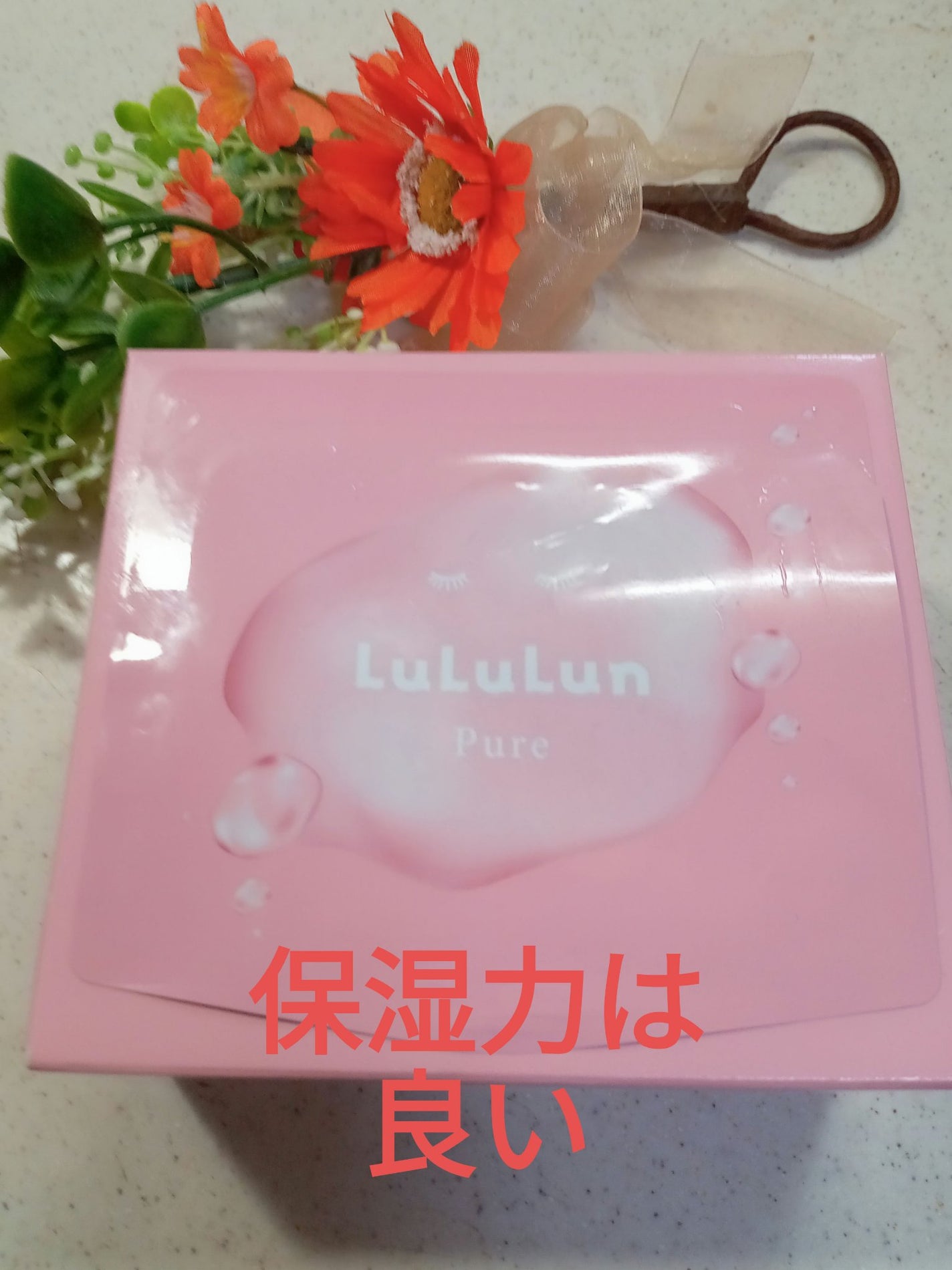 ルルルンピュア エブリーズ/ルルルン/シートマスク・パックを使ったクチコミ(1枚目)