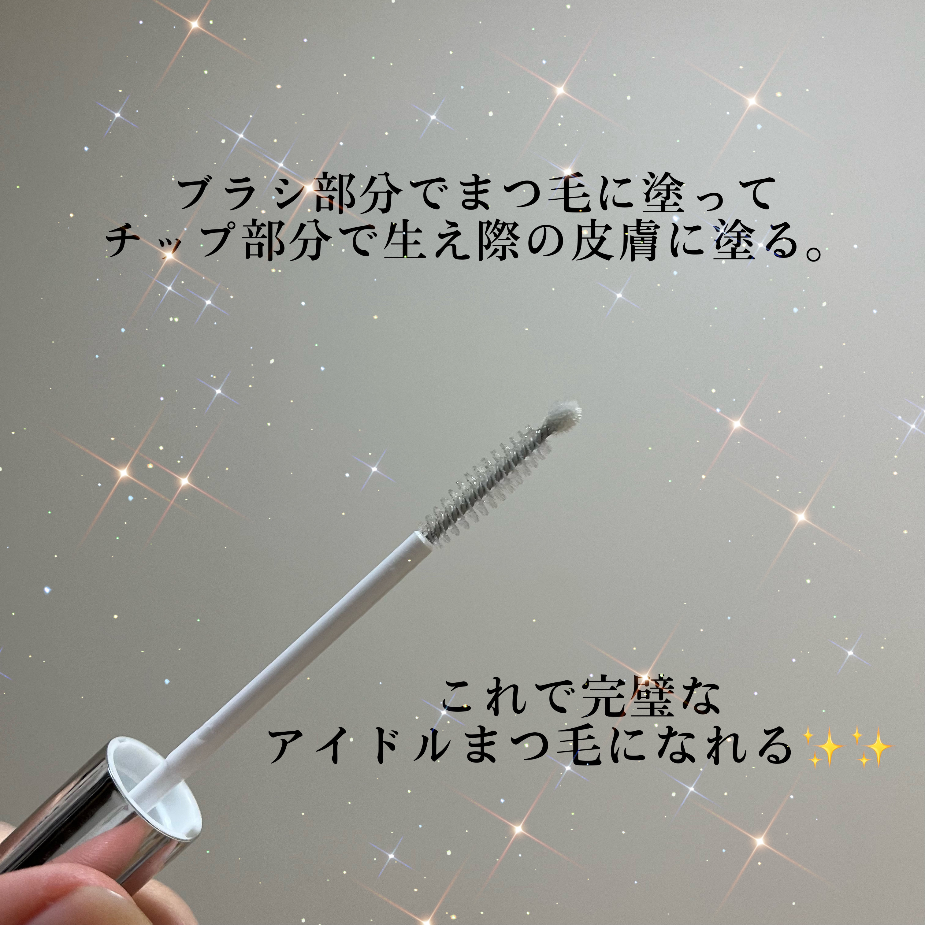 CO ロングラッシュリッチ/Co-medical+/まつげ美容液を使ったクチコミ（3枚目）