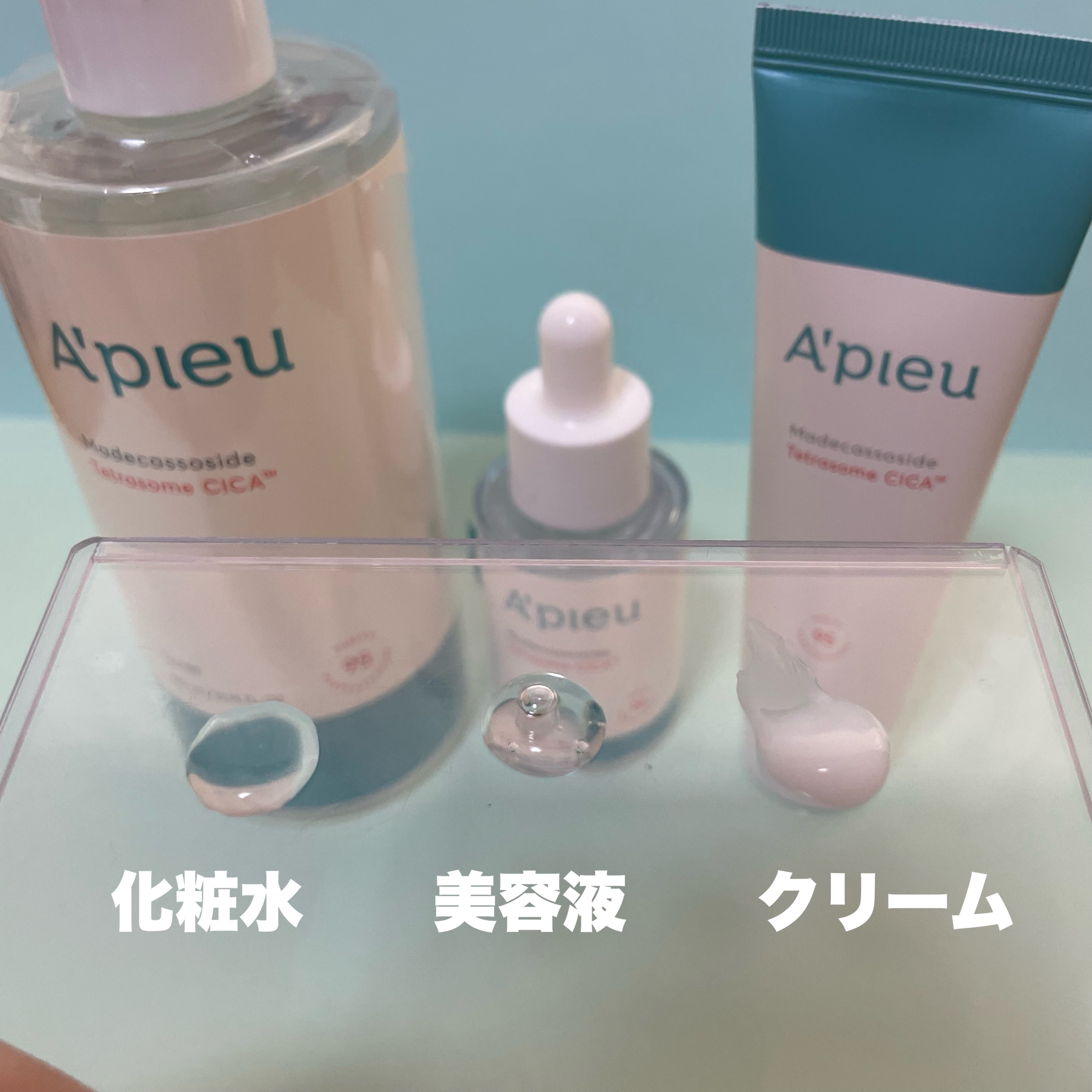 アピュー テトラソーム CICA美容液/A’pieu/美容液を使ったクチコミ（3枚目）