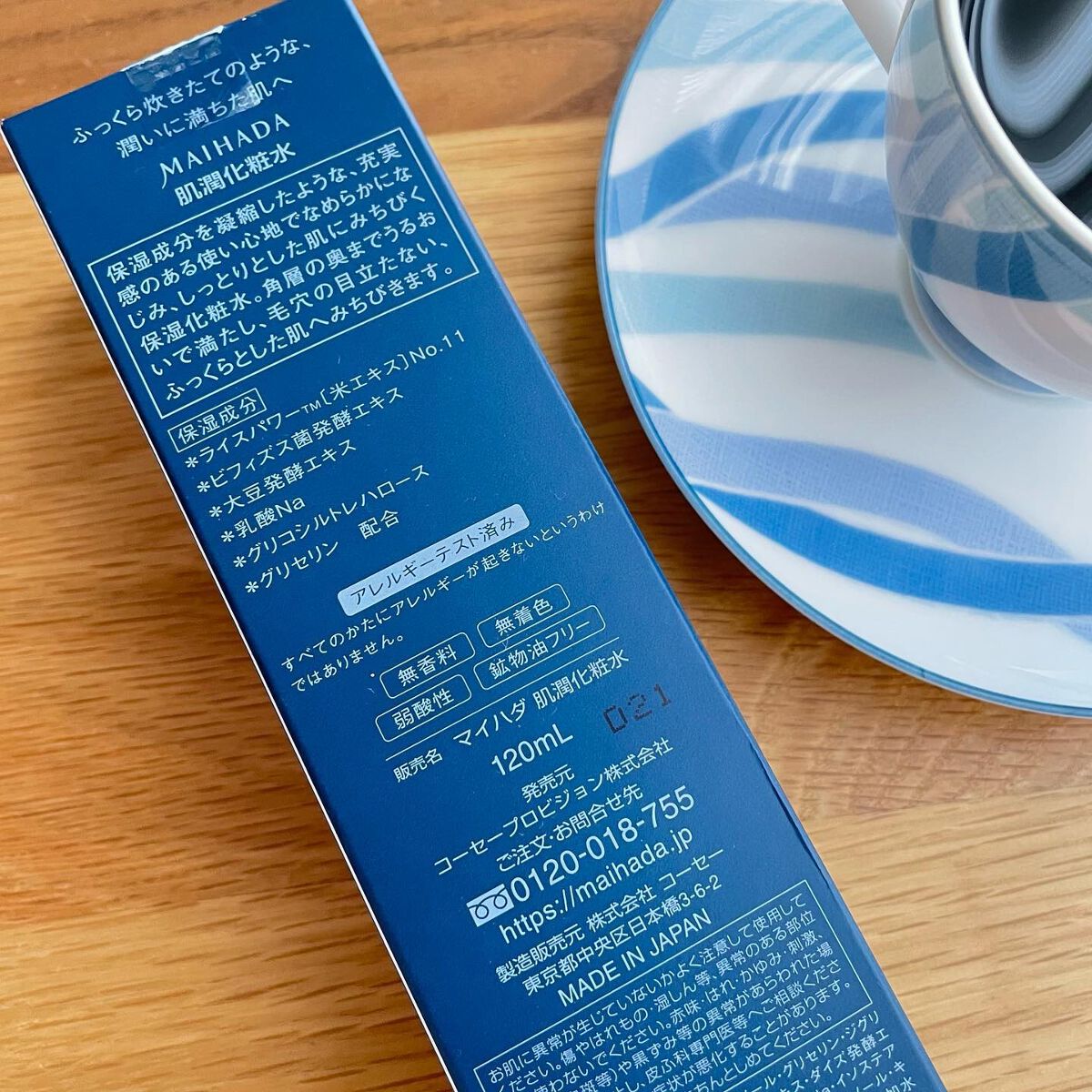 肌潤化粧水/米肌/化粧水を使ったクチコミ(3枚目)