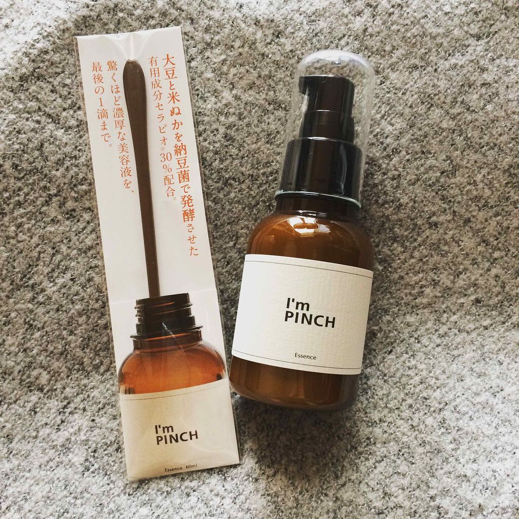 美肌養液 I’m PINCH/I'm PINCH/美容液を使ったクチコミ(1枚目)