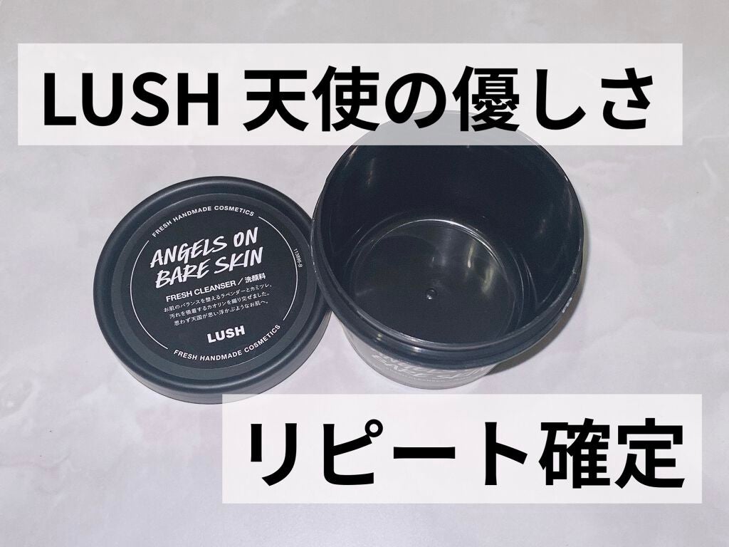 天使の優しさ/ラッシュ/その他洗顔料を使ったクチコミ(1枚目)
