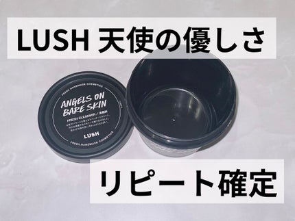 天使の優しさ/ラッシュ/その他洗顔料を使ったクチコミ(1枚目)