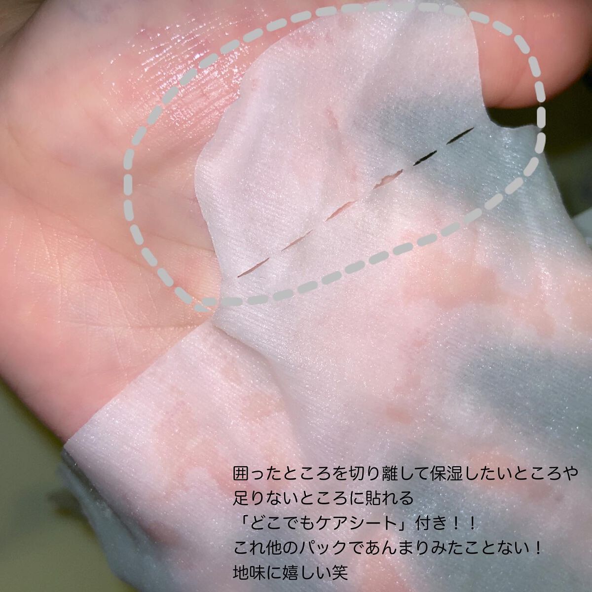 潤浸保湿 モイストリペアシートマスク/キュレル/シートマスク・パックを使ったクチコミ(5枚目)