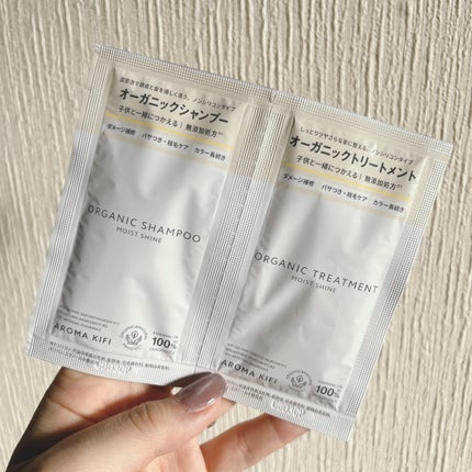 オーガニックシャンプー/トリートメント<モイストシャイン>/AROMA KIFI/市販シャンプーを使ったクチコミ(1枚目)