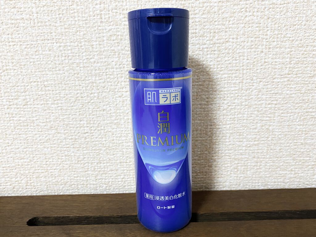 白潤プレミアム薬用浸透美白化粧水/肌ラボ/化粧水を使ったクチコミ（3枚目）