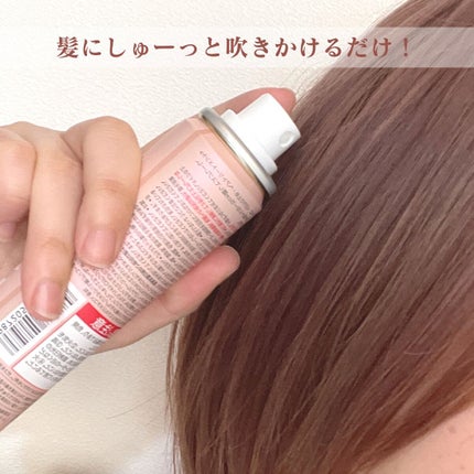 ミュミュ チャーミングシャワー/MieuMieu/ヘアミストを使ったクチコミ(3枚目)