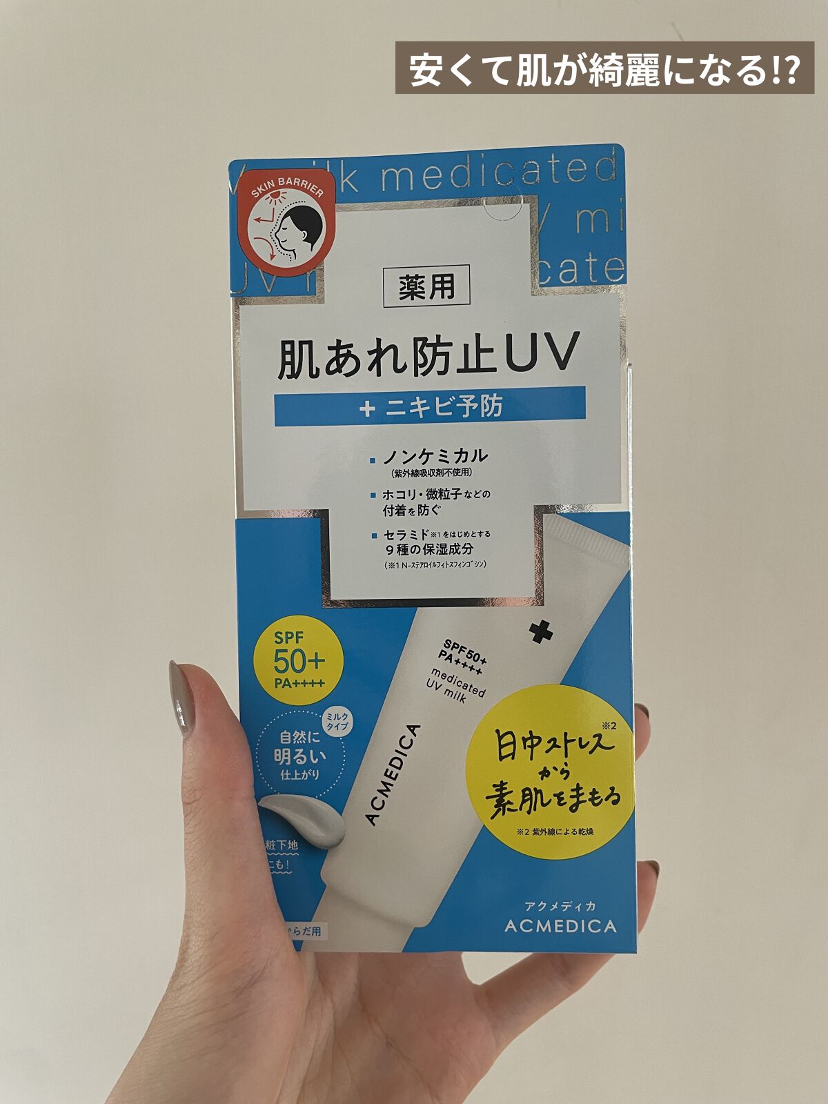 アロエスクラブ洗顔/エブリッシュ/洗顔フォームを使ったクチコミ（1枚目）