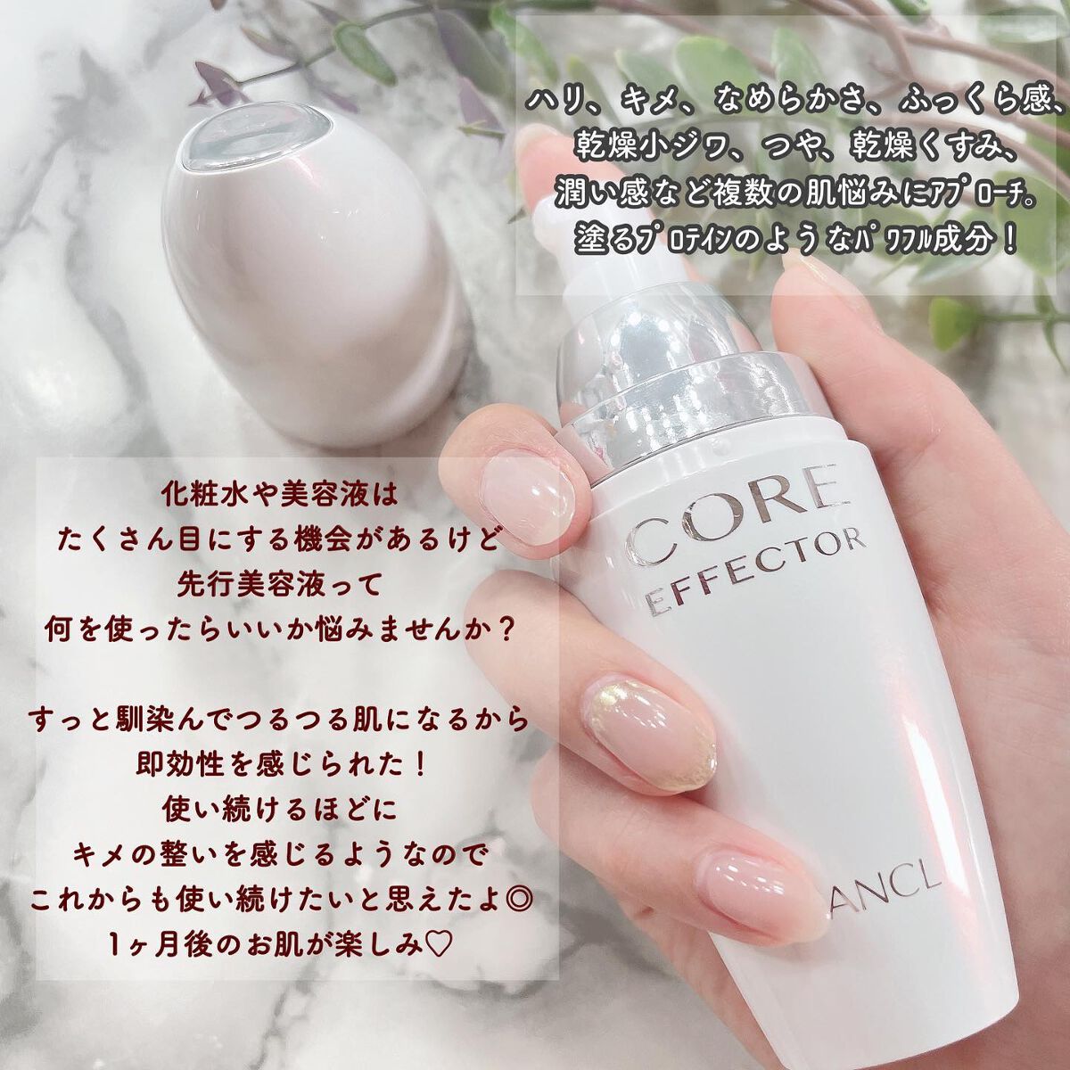 コアエフェクター/ファンケル/美容液を使ったクチコミ（2枚目）