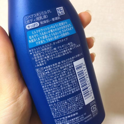 ニベア スキンミルク さっぱり やさしいフローラルの香り/ニベア/ボディミルクを使ったクチコミ(2枚目)