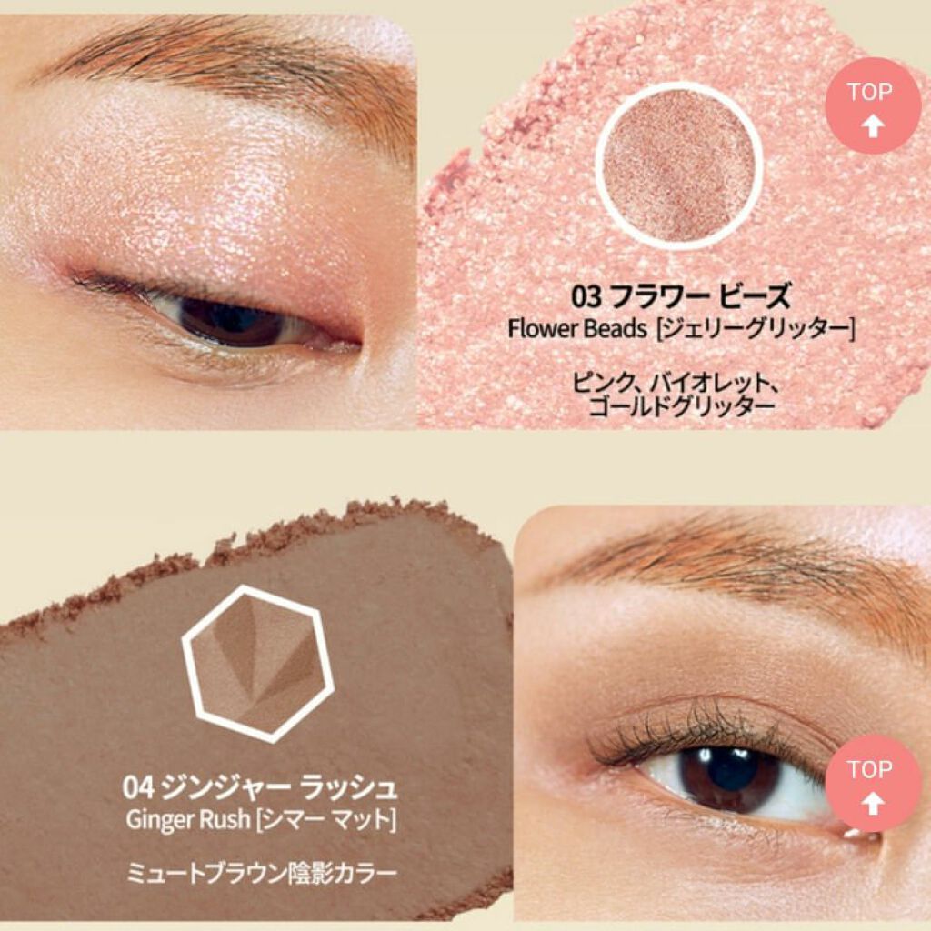 プリズム エアー アイ パレット/CLIO/アイシャドウパレットを使ったクチコミ(4枚目)