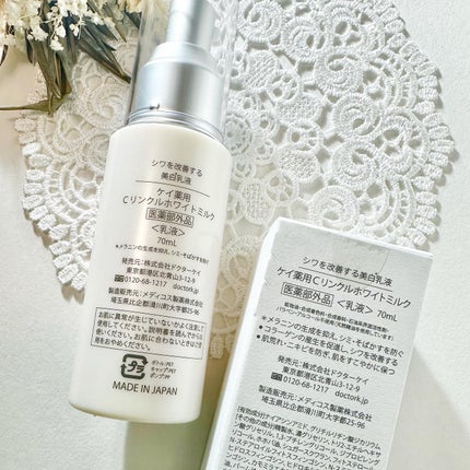 ドクターケイ 薬用Cリンクルホワイトミルク<医薬部外品>/ドクターケイ/乳液を使ったクチコミ(3枚目)