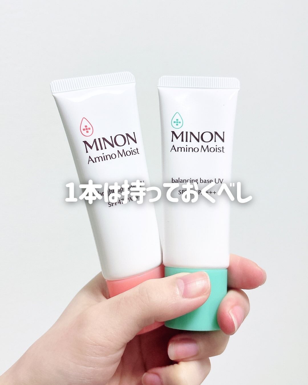 ミノン アミノモイスト ブライトアップベース UV/ミノン/化粧下地を使ったクチコミ(1枚目)