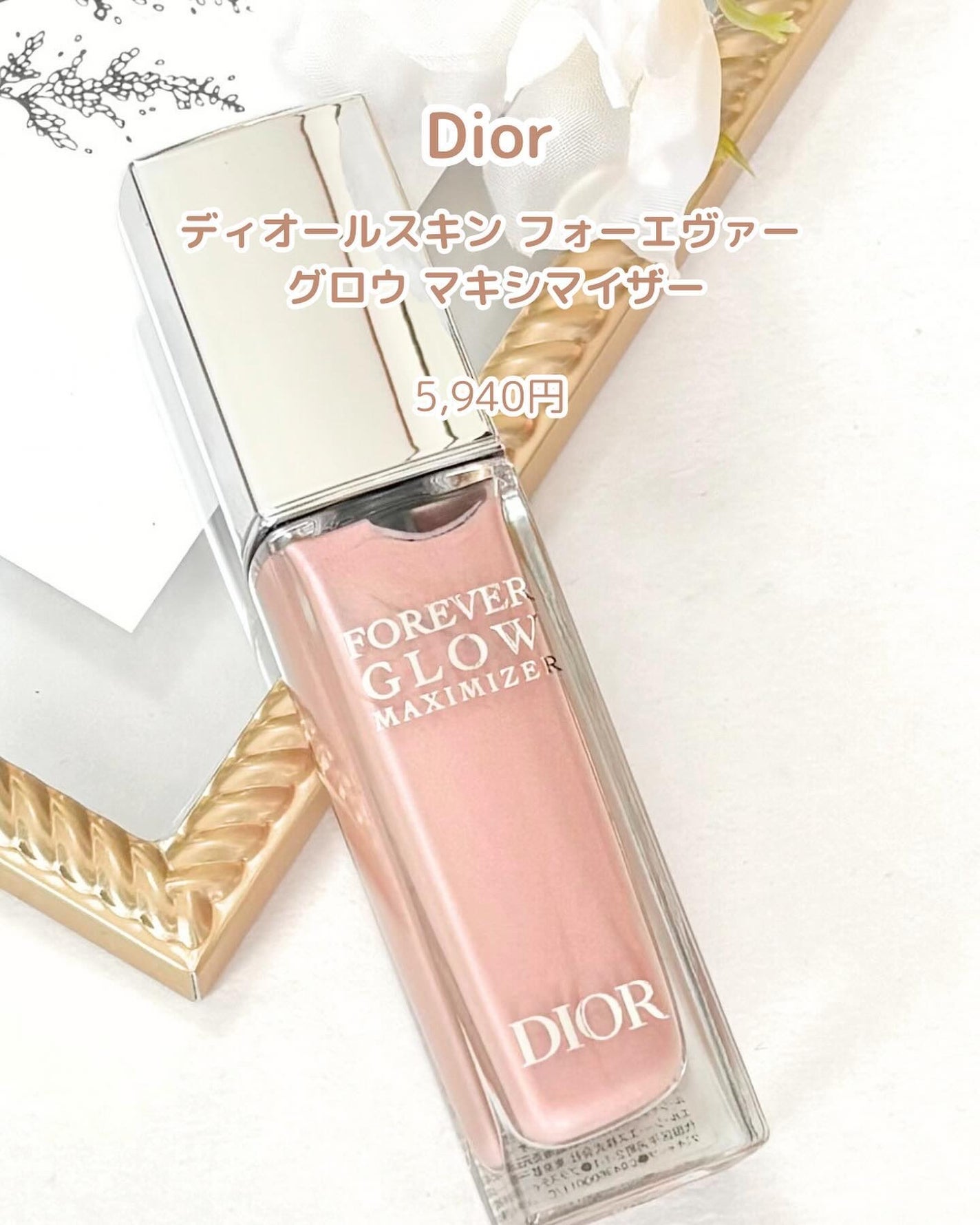 ディオールスキン フォーエヴァー グロウ マキシマイザー/Dior/ハイライトを使ったクチコミ(2枚目)