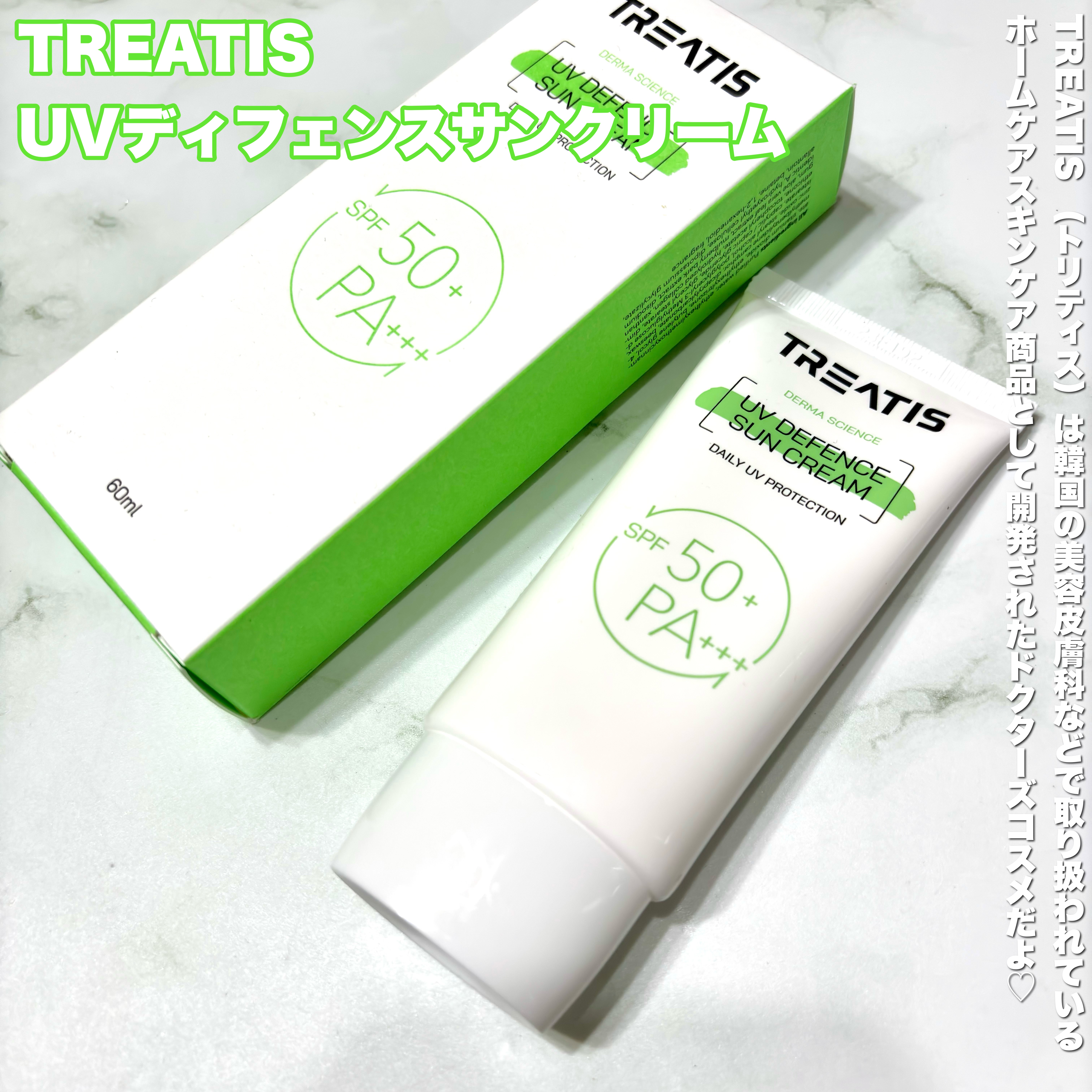 コラーゲンマスクパック/TREATIS/シートマスク・パックを使ったクチコミ（2枚目）