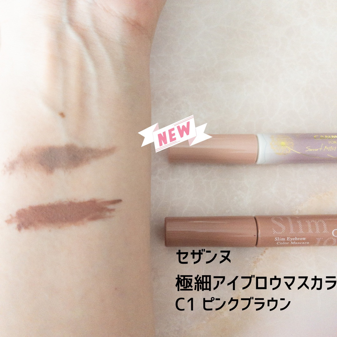 スマートミニアイブロウカラー 03 さくらブラウン/キャンメイク/眉マスカラを使ったクチコミ（2枚目）