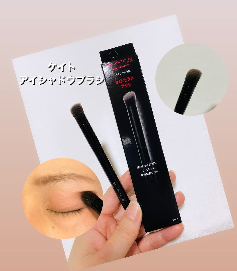 マルチシェーディングブラシ/KATE/メイクブラシを使ったクチコミ(7枚目)