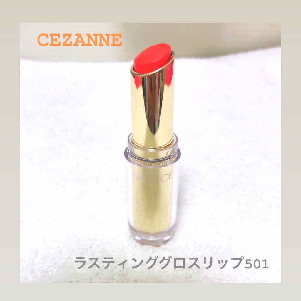 ラスティンググロスリップ/CEZANNE/口紅を使ったクチコミ(1枚目)