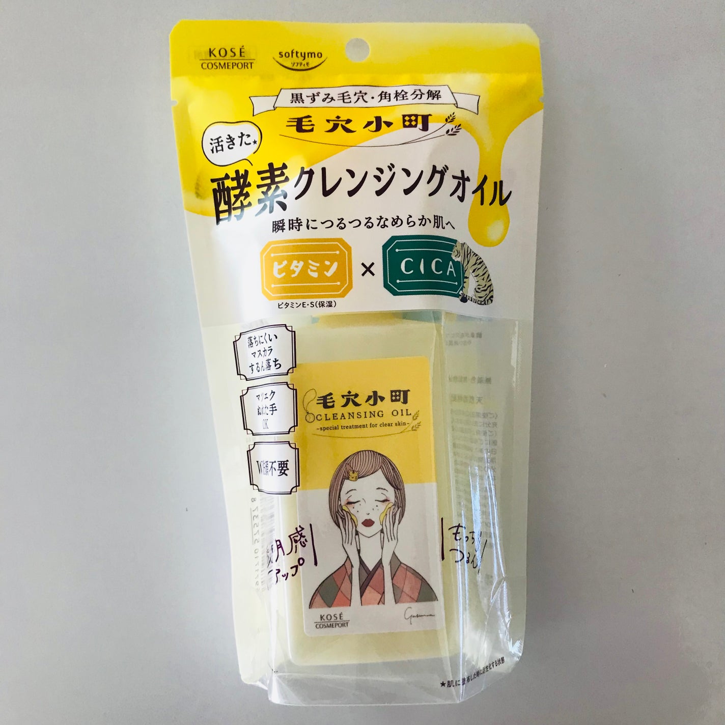 毛穴小町 酵素クレンジングオイル/ソフティモ/オイルクレンジングを使ったクチコミ(3枚目)