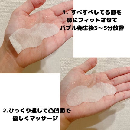 鼻 バブルパック/CNP Laboratory/シートマスク・パックを使ったクチコミ(3枚目)