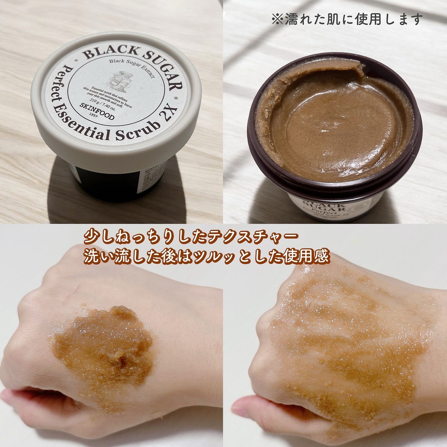 ブラックシュガー パーフェクト エッセンシャル スクラブ2X/SKINFOOD/洗い流すパック・マスクを使ったクチコミ(5枚目)