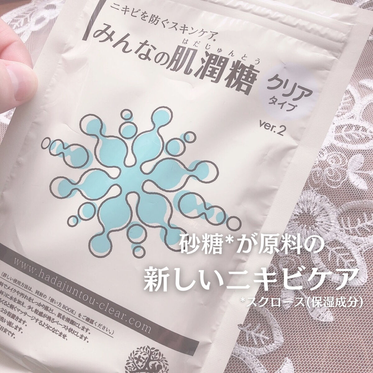 北の快適工房【みんなの肌潤糖クリアタイプ】五個セット Amazon.co.jp: 新発想 シュガースクラブ 北の快適工房