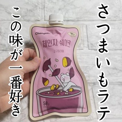 チェンジダイエットシェイク/Changefit/ボディサプリメントを使ったクチコミ(5枚目)