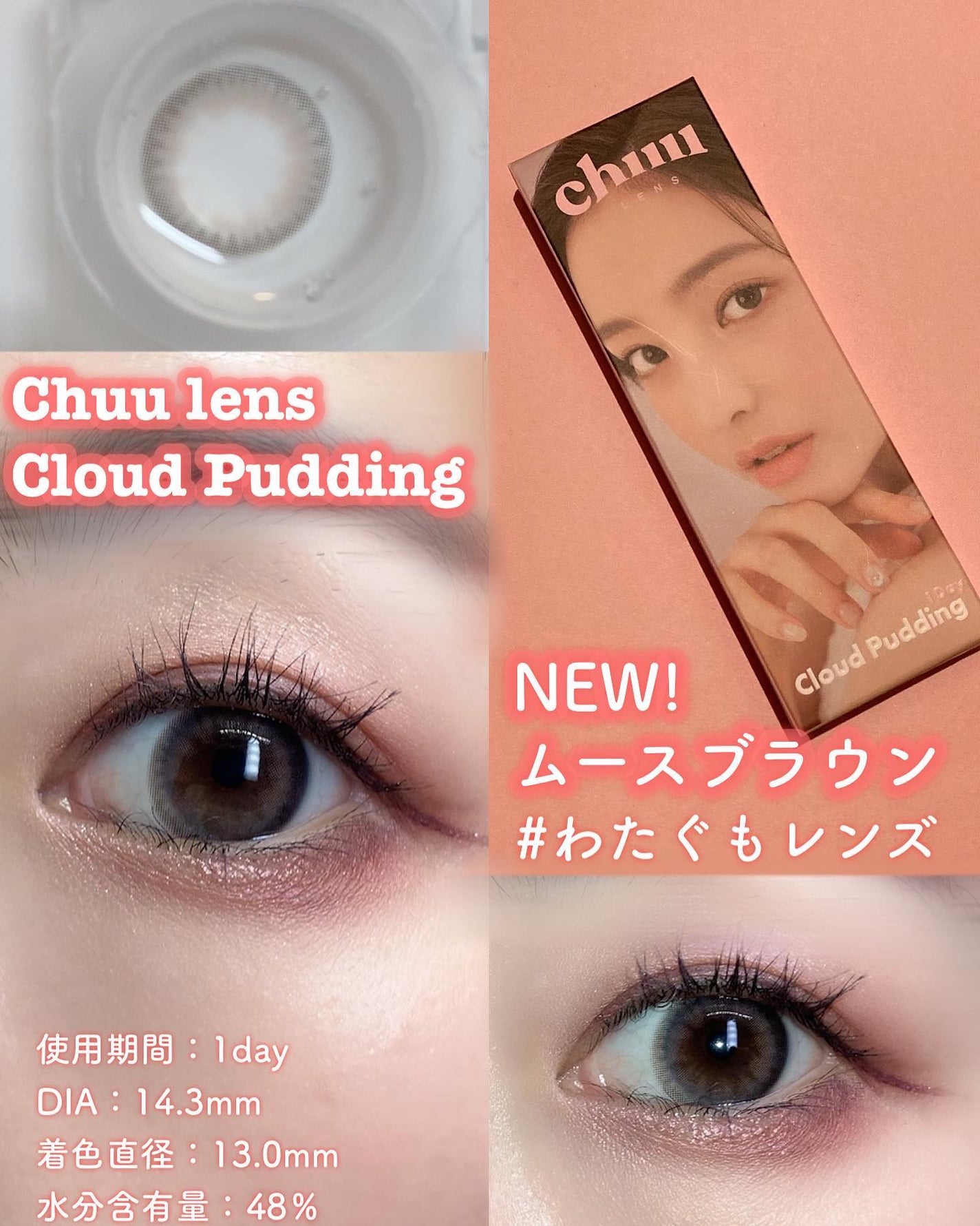 Cloud Pudding /chuu LENS/カラーコンタクトレンズを使ったクチコミ(1枚目)