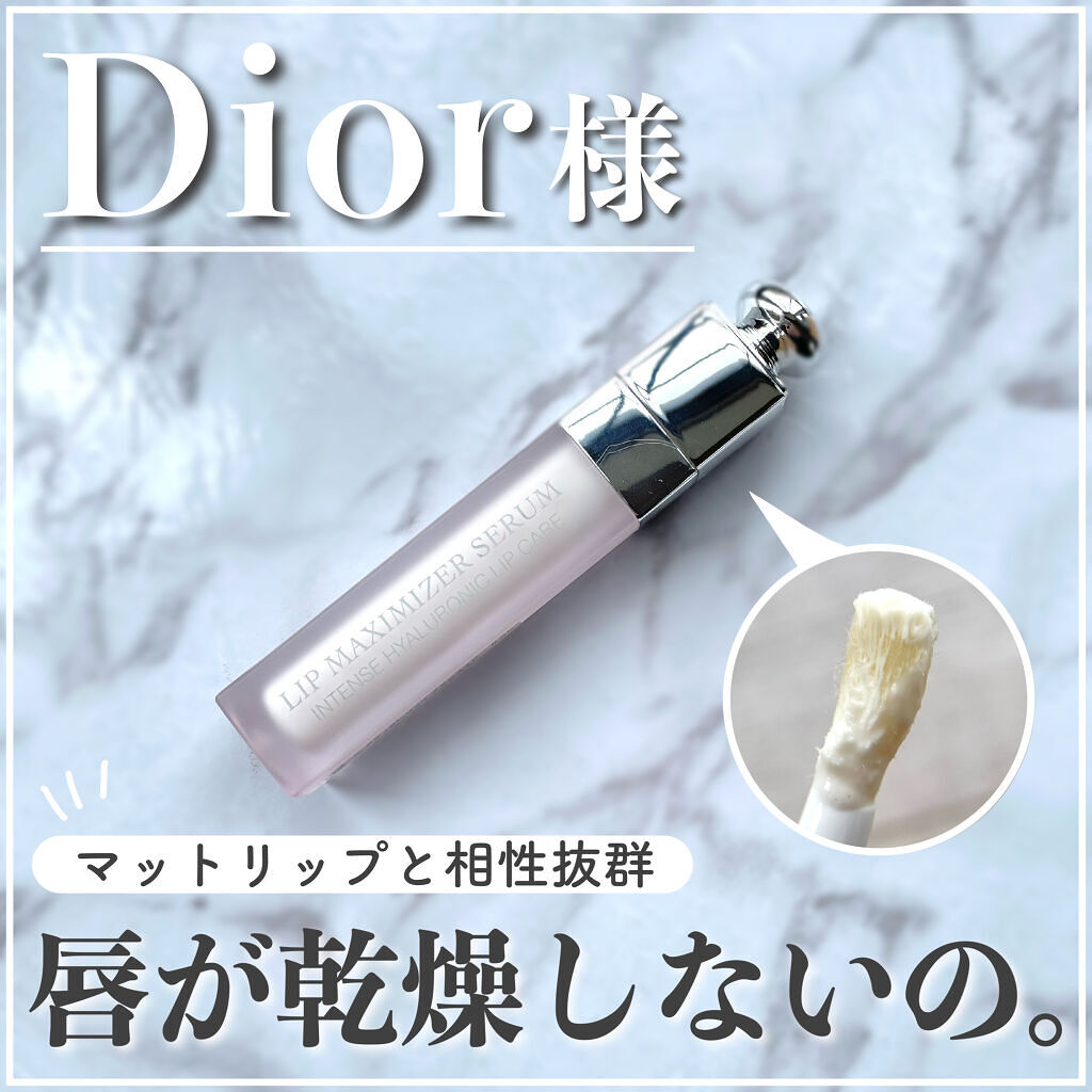 ディオール アディクト リップ マキシマイザー セラム/Dior/リップ美容液を使ったクチコミ（1枚目）