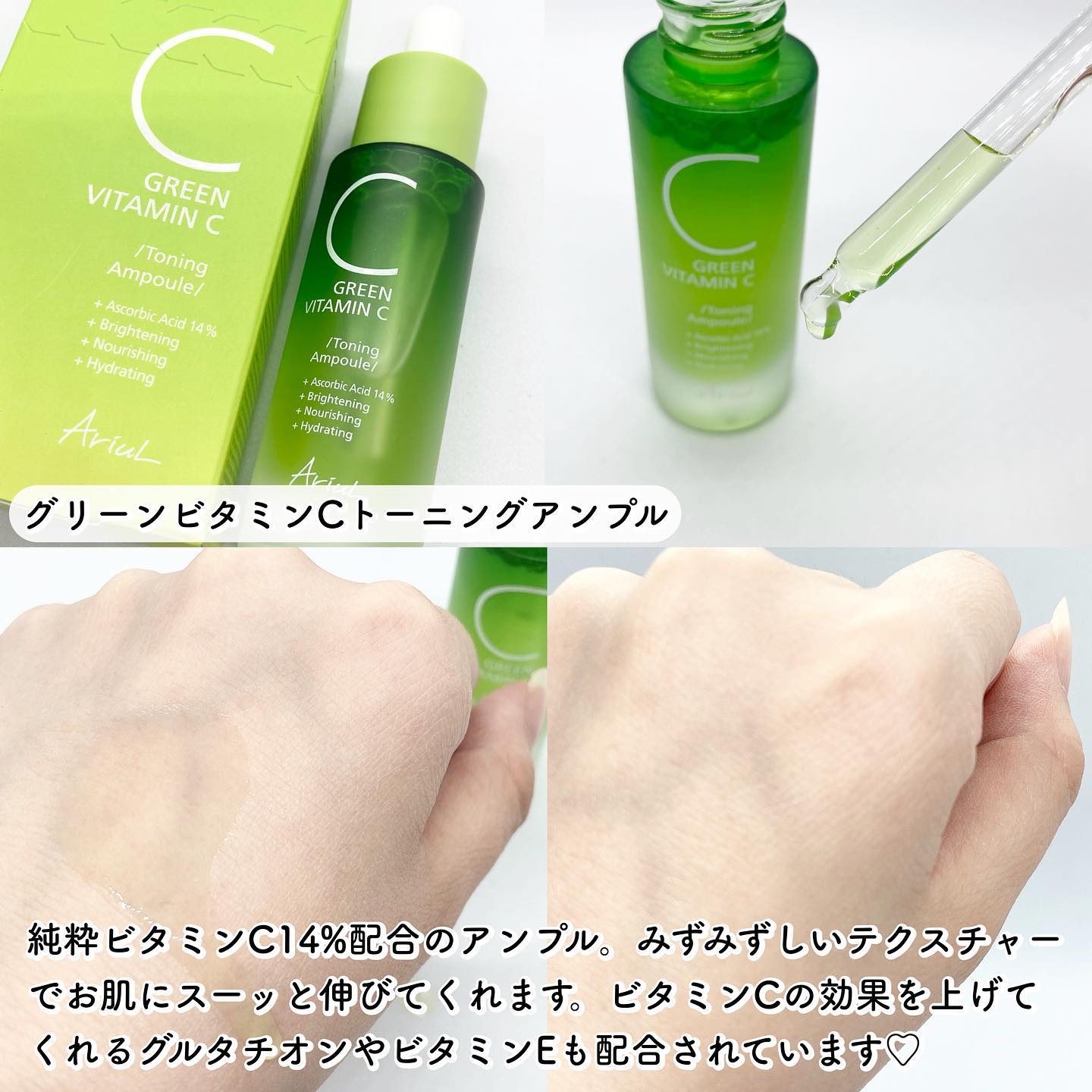 グリーンビタミンCスティック/Ariul/フェイスバームを使ったクチコミ（2枚目）