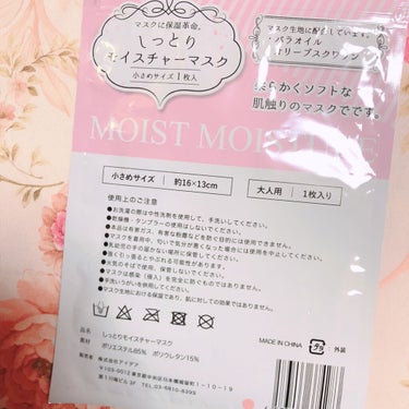 DAISO マスクフックのクチコミ「✼••┈┈••✼••┈┈••✼••┈┈••✼••┈┈••✼

DAISOのマスクってどうなの？.....」（3枚目）